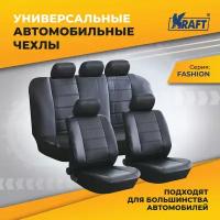 Чехлы универсальные на автомобильные сиденья,комплект "FASHION", экокожа, черные