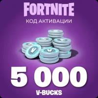 Карта пополнения Fortnite (Фортнайт) 5000 V-Bucks ( 5000 В-баксов )