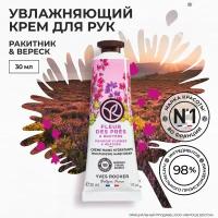 Yves Rocher увлажняющий крем для РУК ракитник & вереск