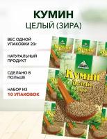 Кумин Cykoria S.A. 20 г*10 шт