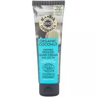 Planeta Organica Крем для рук Organic coconut, 75 мл