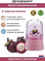 COCO BLUES Органический дезодорант для тела с мангостином50 гр MANGOSTEEN 100% Natural Deodorant из Таиланда