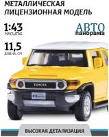 Машинка металлическая инерционная ТМ Автопанорама, Toyota FJ Cruiser, М1:43, желтый, JB1200134