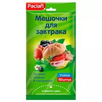 Пакеты для завтрака Paclan