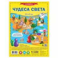 ГеоДом Игра-ходилка Чудеса света