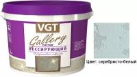 Состав лессирующий декоративный VGT Gallery (2,2кг) серебристо-белый