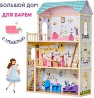 Кукольный домик с мебелью SunnyWoods Алина