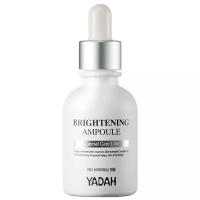 Сыворотка Yadah Special Care Line Brightening Ampoule для лица