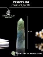Кристалл из натурального природного камня, лабрадор, коллекционный минерал оберег в подарок