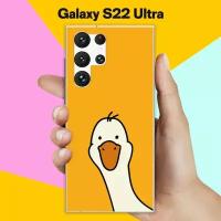 Силиконовый чехол на Samsung Galaxy S22 Ultra Гусь 2 / для Самсунг Галакси С22 Ультра