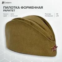 Пилотка солдата Красной армии, с хранения-раритет, (в подарок ММГ учебный патрон ППШ)