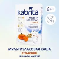 Kabrita® Мультизлаковая каша на козьем молочке с тыквой, 180 г