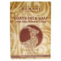 Hemani Мыло кусковое Goat Milk Soap with Shea Butter & Coffee