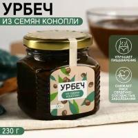 Onlylife Урбеч из семян конопли, витамины и растительный белок, 230 г