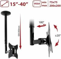 Arm Media LCD-1000 черный потолочный кронштейн для диагонали 15"-37", 608-858 мм