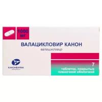 Валацикловир Канон таб. п/о плен., 1000 мг, 7 шт