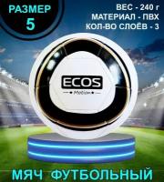 Мяч футбольный ECOS MOTION FM-01, размер №5, машинная сшивка, универсальный