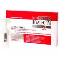 Bielita Prof ACTIVE HYALFORM Активный гель низкомолекулярной гиалуроновой кислоты 2% для биоревитализации кожи лица