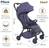 Прогулочная коляска Pituso Smart, лавандовый лён, цвет шасси: черный