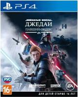 Star Wars: Jedi Fallen Order (Джедаи: Павший Орден)[US][PS4, русская версия]