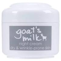 Ziaja Goat's Milk Night Cream Крем ночной для лица