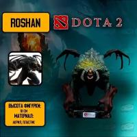 Детализированная фигурка из онлайн-игры и аниме DotA 2-Roshan / Дота 2 - Рошан