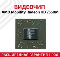 Видеочип 216-0846000 AMD Mobility Radeon HD 7550M