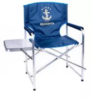 Кресло складное Адмирал алюминий со столиком AKАS-02