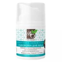 Bliss Organic Сыворотка для лица Питание и восстановление для нормальной и комбинированной кожи