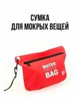 Сумка СТ SwimTraining для мокрых вещей красная