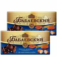 Шоколад темный Бабаевский с цельным миндалем, 55% какао, вес 2 х 90 гр. Набор из 2 шт
