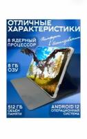 Мощный планшет с чехлом и клавиатурой 8 ГБ/512 ГБ, 10,1 дюйма, Android 12