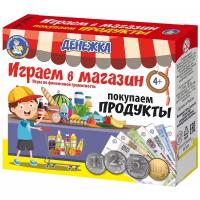 Играем в магазин "Денежка. Играем в магазин, покупаем продукты" (с карточками товаров)