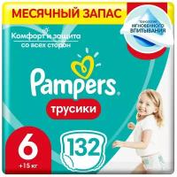 Подгузники трусики Pampers Pants 6, 132шт