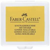 Клячка Faber Castell желтая 1 шт. / мягкий ластик-формопласт для школы рисования / художественная стирательная резинка в контейнере / стерка