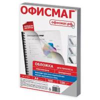 Обложки пластиковые для переплета, А4, комплект 100 шт., 150 мкм, прозрачные, офисмаг, 530824