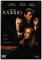 Казино (DVD)