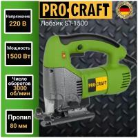 Электролобзик ProCraft ST1500, 1500 Вт