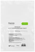 Накидка Kapous Professional Пеньюар полиэтиленовый, 100х160 см, 50 шт