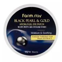 Farmstay Патчи для глаз black pearl & gold hydrogel eye patch