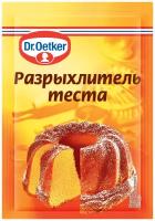 Dr. Bakers Разрыхлитель теста 10 г, саше