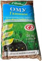 Удобрение Буйские удобрения ОМУ Газонное, 20 кг, 1 уп