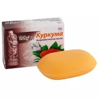 Aasha Herbals Мыло "Куркума" по 75 гр