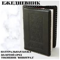 Ежедневник из натуральной кожи / стильный аксессуар / подарок мужчине / подарок 23 февраля