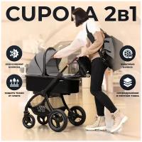 Коляска Sweet Baby 2в1 Cupola Gray Neo