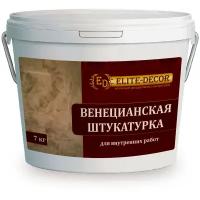 Декоративное покрытие Венецианская штукатурка (7кг) ТМ "ELITE-DECOR"