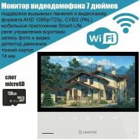 Монитор видеодомофона c Wi-Fi и переадресацией вызова на смартфон Tantos Selina HD M Tuya