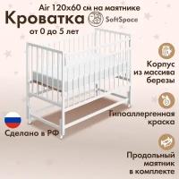 Детская кроватка для новорожденного SoftSpace Air прямоугольная, 120х60 см, Береза, цвет Белый, с маятником