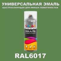 Износостойкая полиуретановая грунт-эмаль ONLAK в баллончике, быстросохнущая, глянцевая, для металла и защиты от ржавчины, дерева, бетона, кирпича, спрей 520 мл, RAL6017