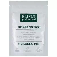 ELISIA Professional Альгинатная маска для проблемной кожи с эфирным маслом чайного дерева и листьями ивы